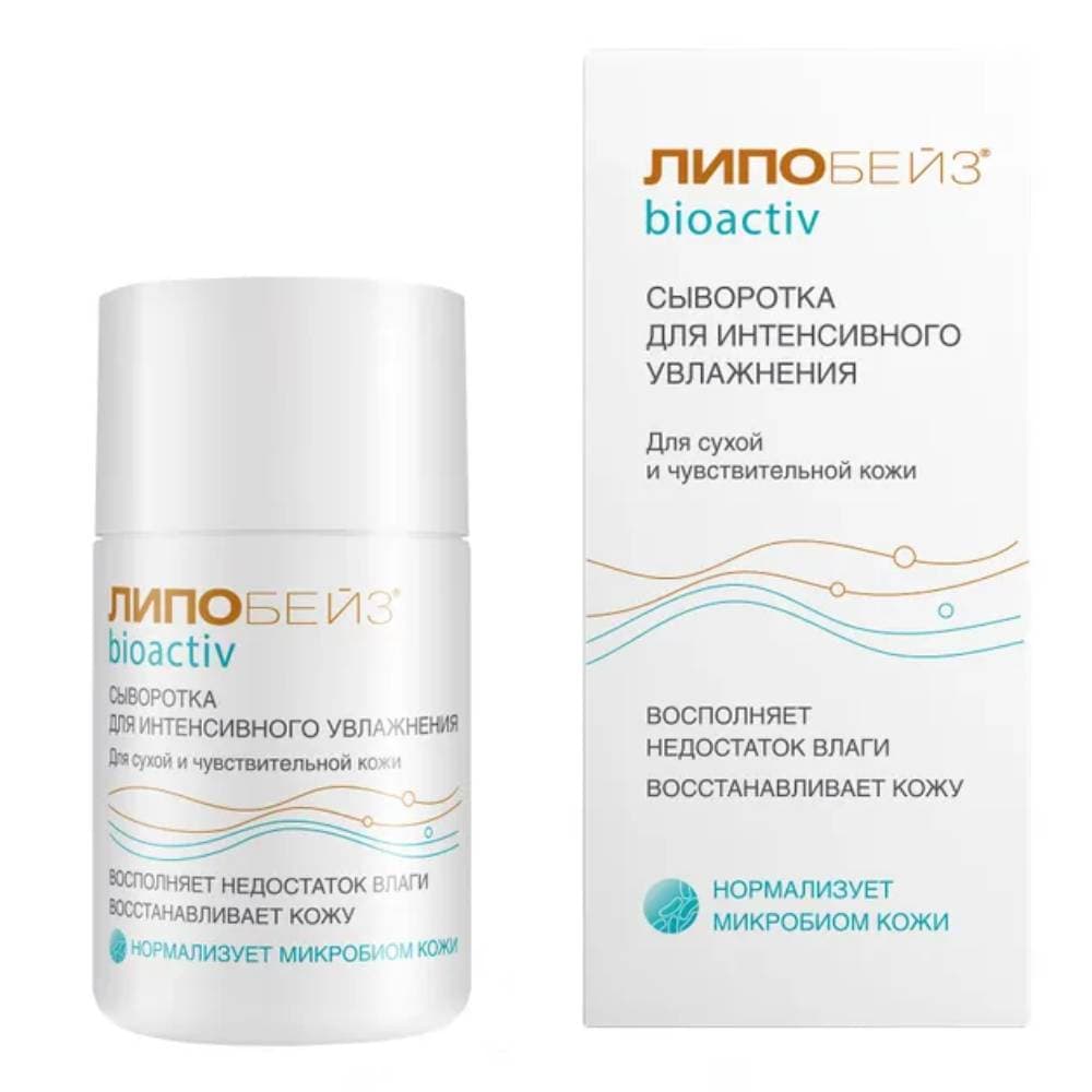 Липобейз bioactiv Сыворотка для интенсивного увлажнения для сухой и очень сухой кожи 1 шт