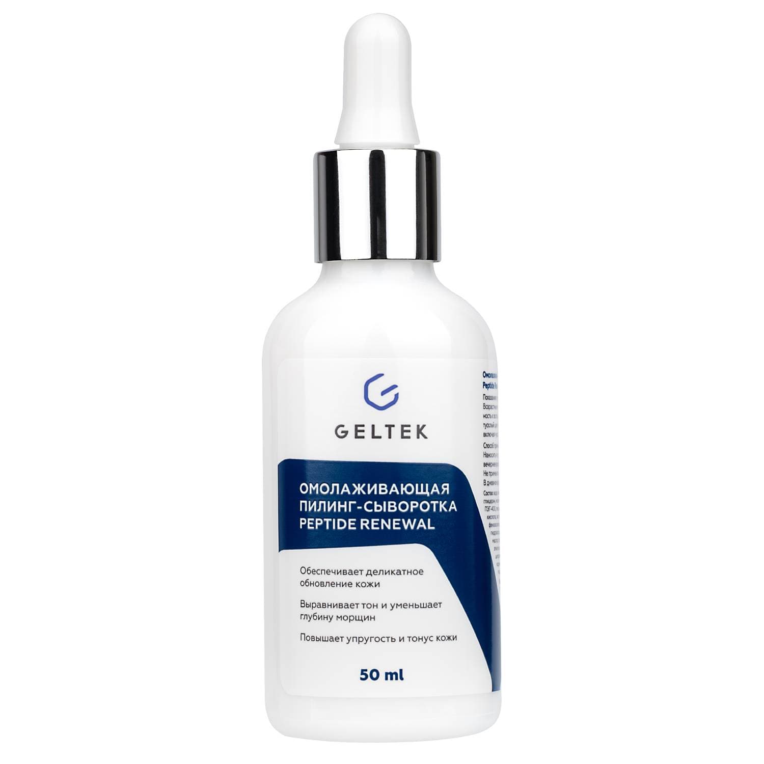 Гельтек Омолаживающая пилинг-сыворотка для лица Peptide Renewal, (Geltek, Anti-Age)