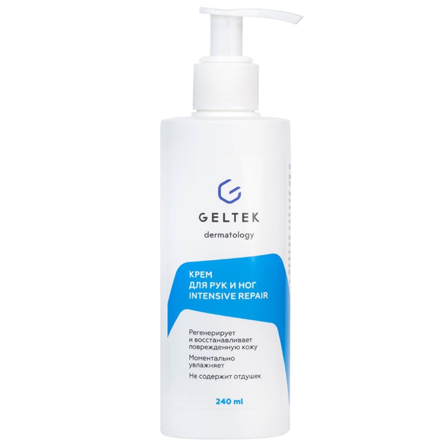 Гельтек Крем для рук и ног Intensive Repair, (Geltek, Dermatology)