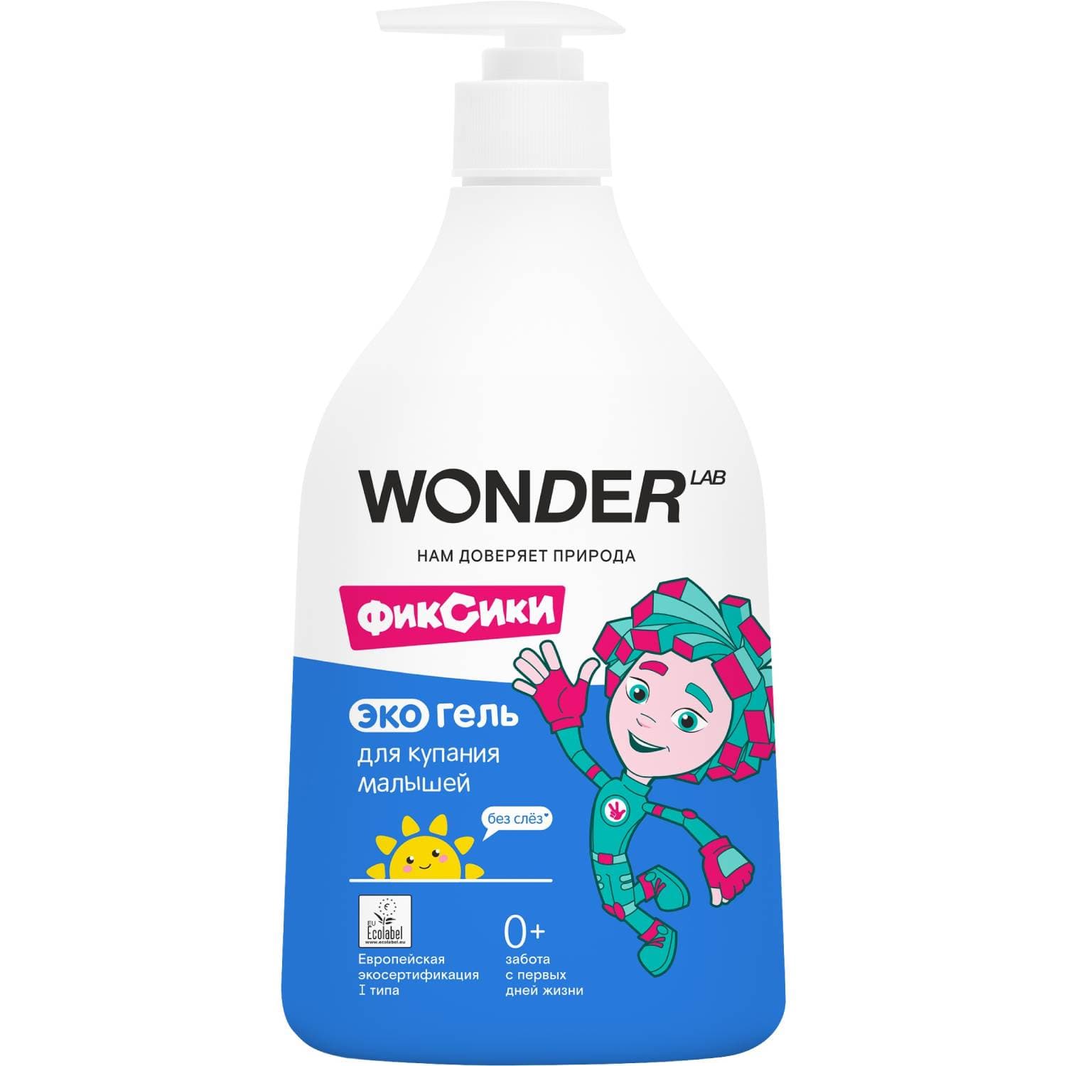 Вандер Лаб Экогель для купания малышей 0+, (Wonder Lab, )