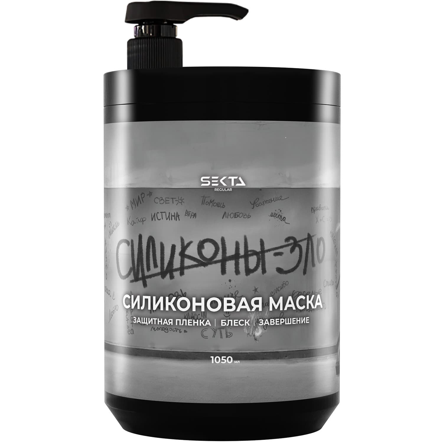 Секта Силиконовая маска для волос, (Sekta, Regular)