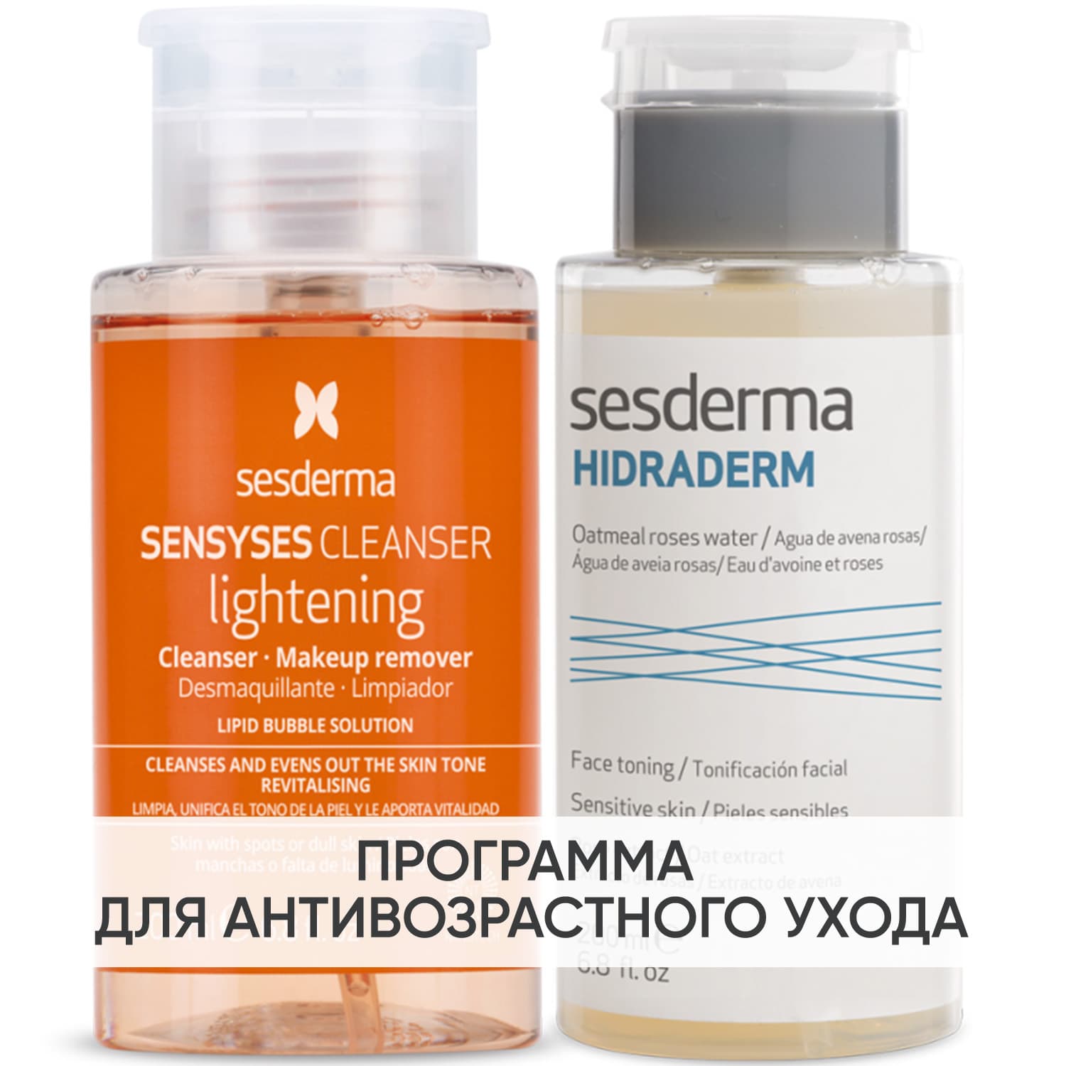 Сесдерма Программа Anti-Age очищение: лосьон + тоник 200 мл (Sesderma, Sensyses)
