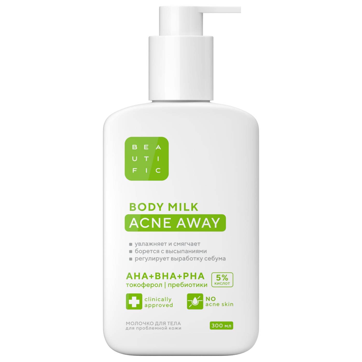 Бьютифик Увлажняющее молочко для тела Acne Away для проблемной кожи, (Beautific, Body)