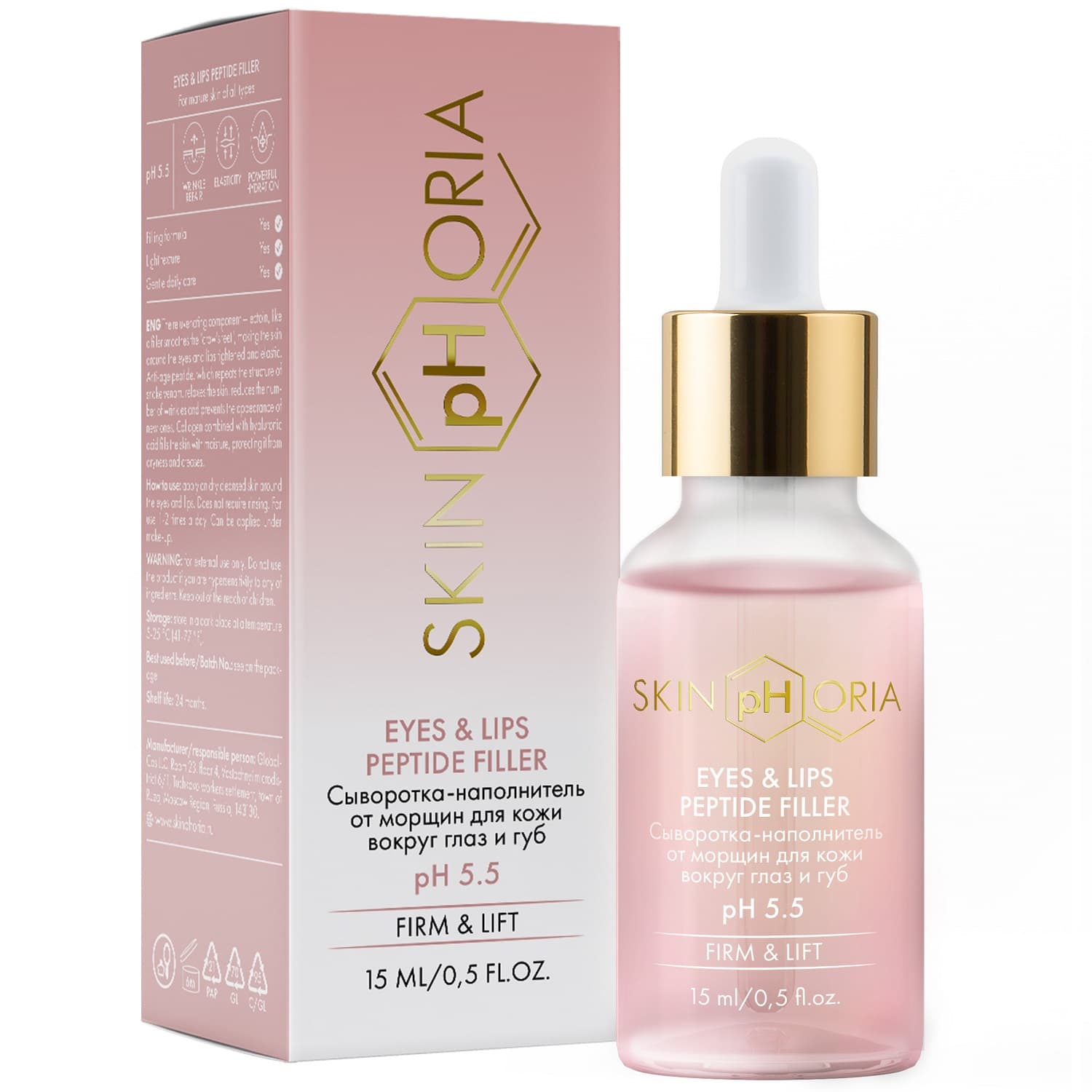 Скинфория Сыворотка-наполнитель от морщин для кожи век и губ Eyes & Lips Peptide Filler, (SkinpHoria, Firm & Lift)