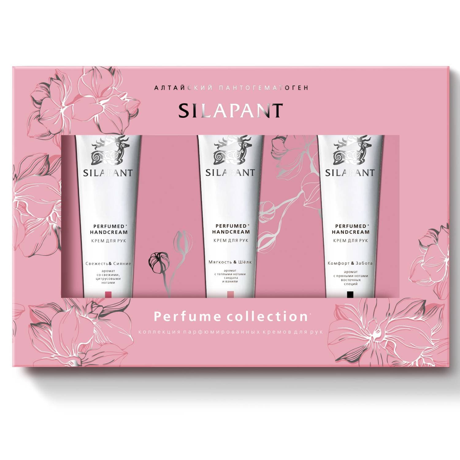 Силапант Набор парфюмированных кремов для рук Perfume collection, х 30 мл (Silapant, Body)