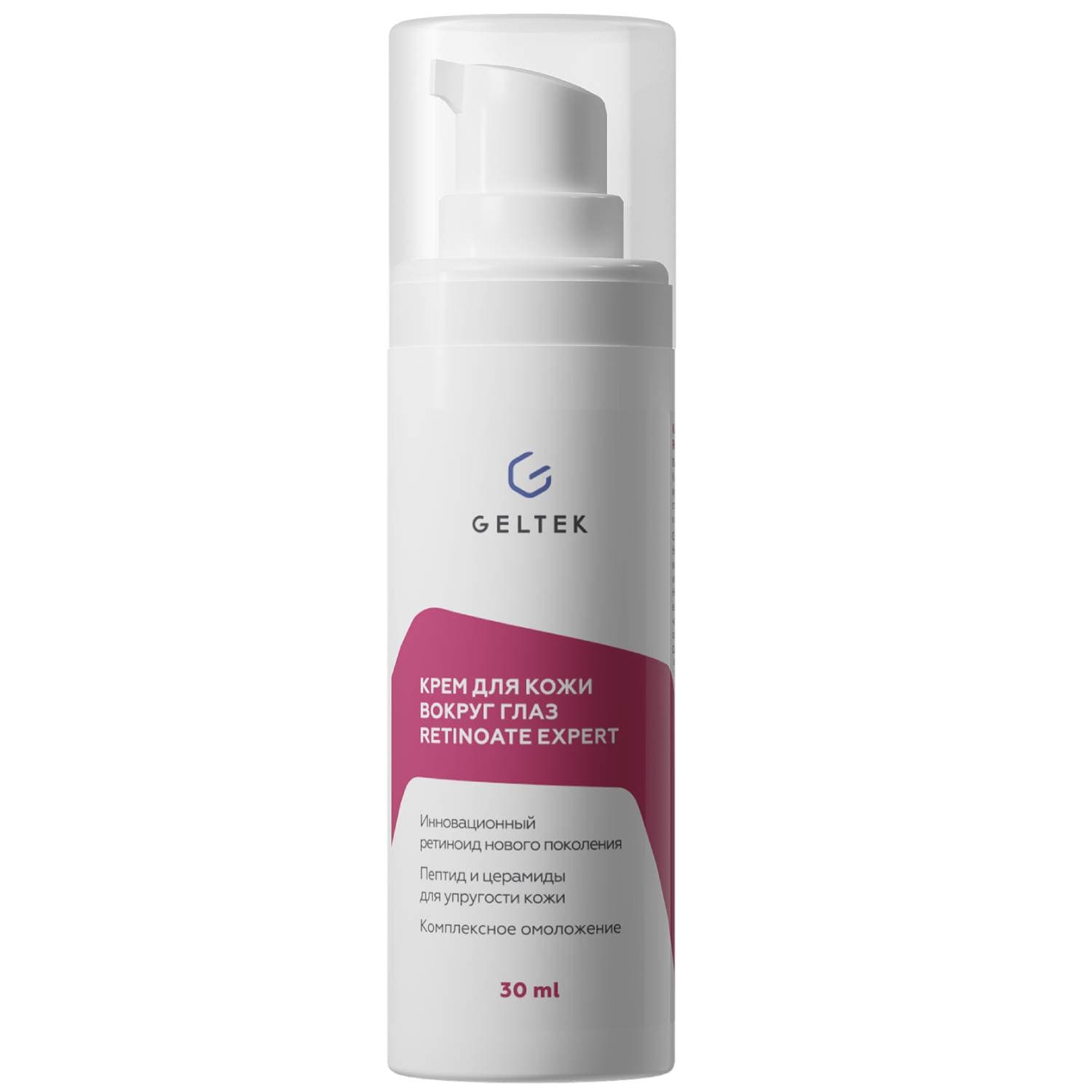 Гельтек Крем для кожи вокруг глаз Retinoate Expert, (Geltek, Anti-Age)