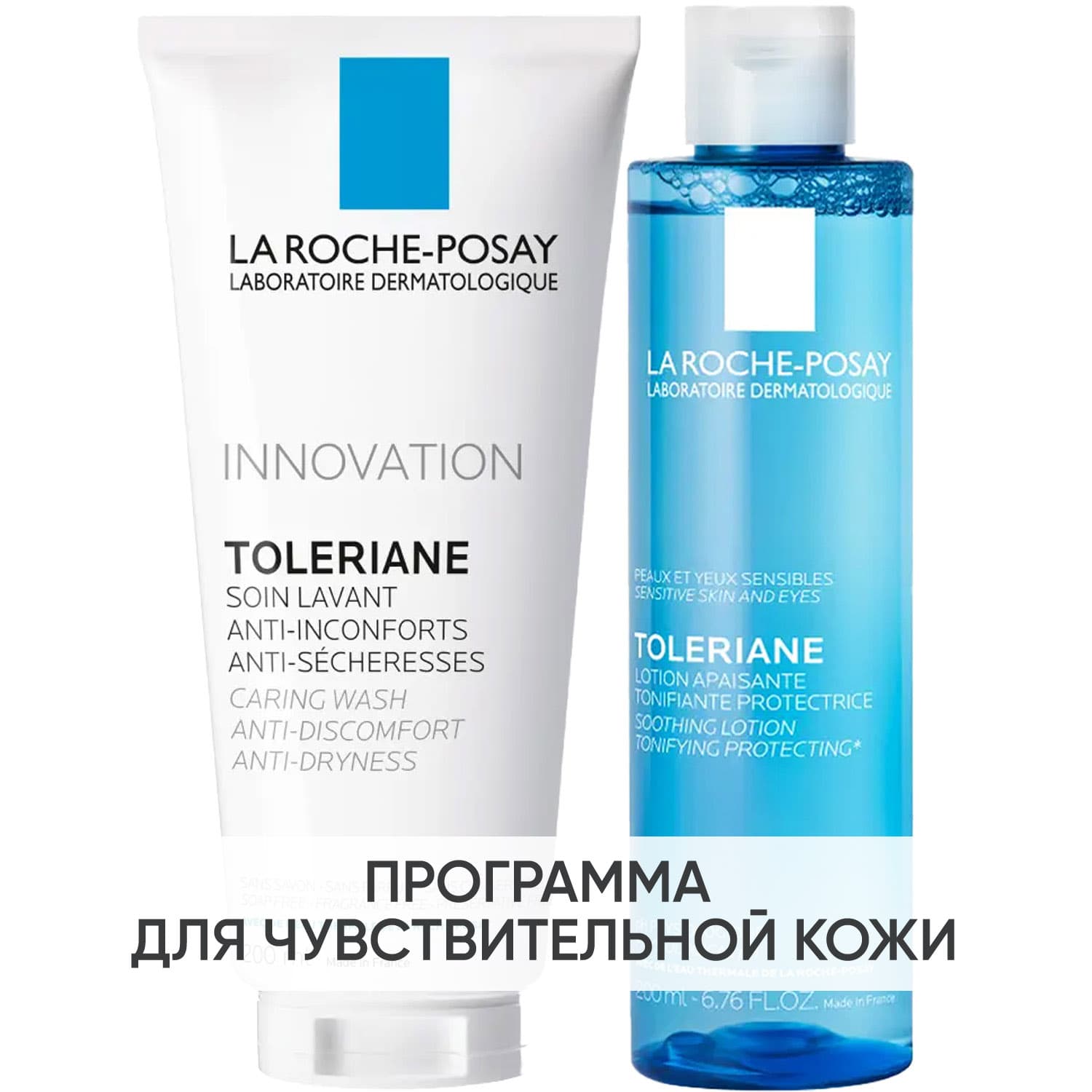 Ля Рош Позе Программа Toleriane очищение: гель + тоник 200 мл (La Roche-Posay, Toleriane)