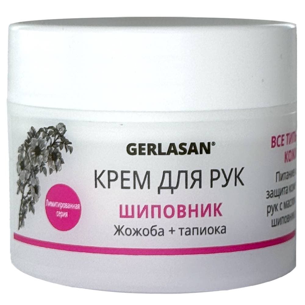 Геволь Крем для рук "Шиповник" Wild Rose Limited Edition, (Gehwol, Gerlasan)