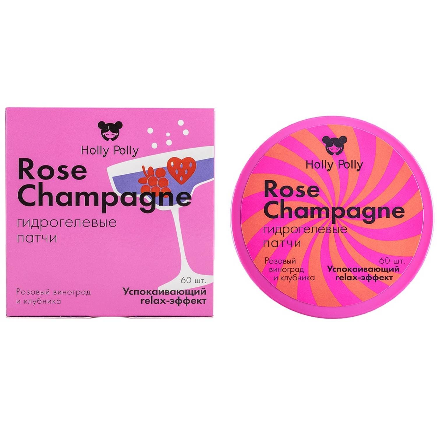 Холли Полли Гидрогелевые патчи для глаз Rose Champagne с экстрактом розового винограда и клубники, (Holly Polly, Music Collection)
