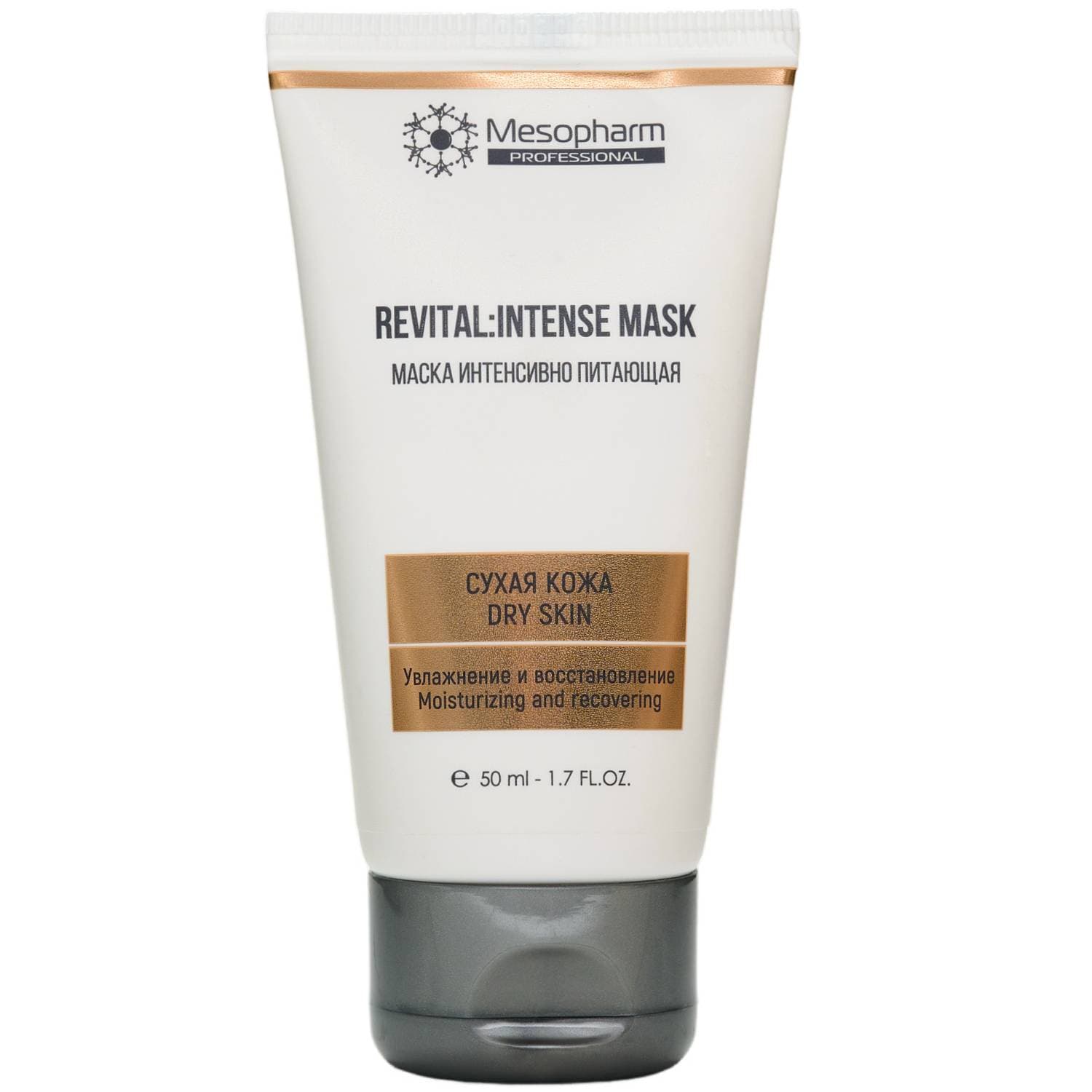 Мезофарм Профешнл Интенсивно питающая маска для сухой кожи Revital:Intense Mask, (Mesopharm Professional, Специальные протоколы)