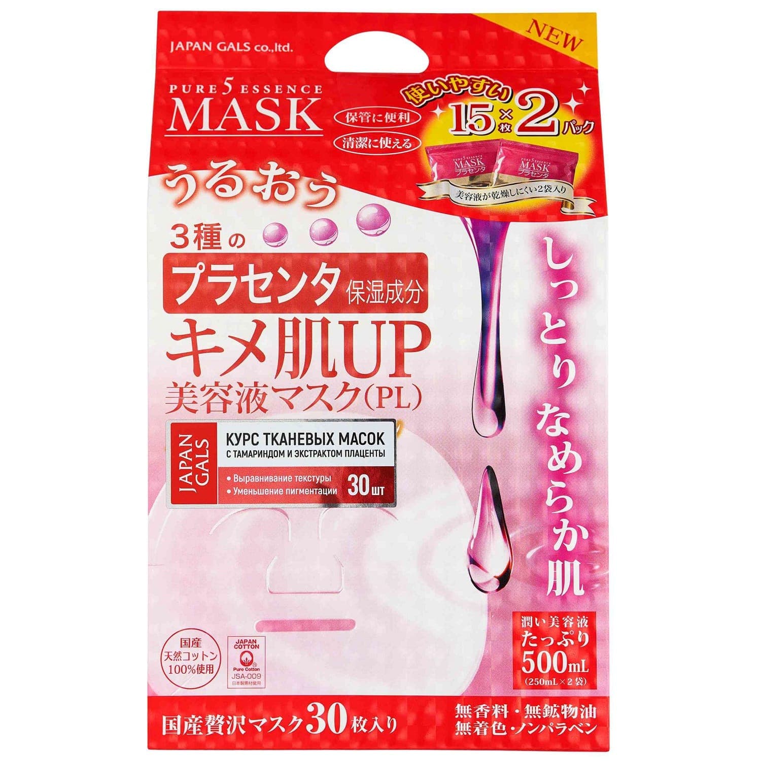 Джапан Галс Маска для лица с тамариндом и плацентой "Essence Tamarind", 2 х (Japan Gals, Pure5)