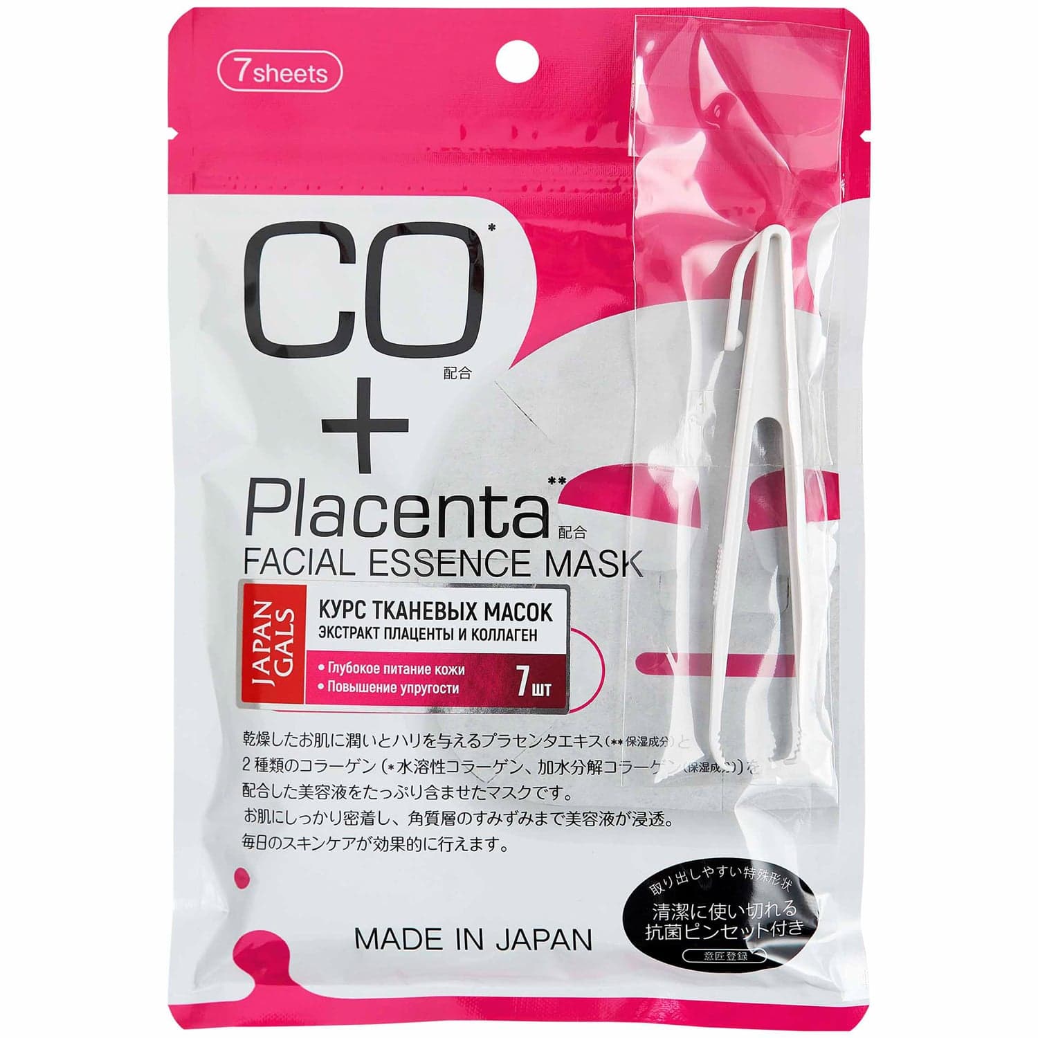 Джапан Галс Маска с плацентой и коллагеном, (Japan Gals, Facial Essence)