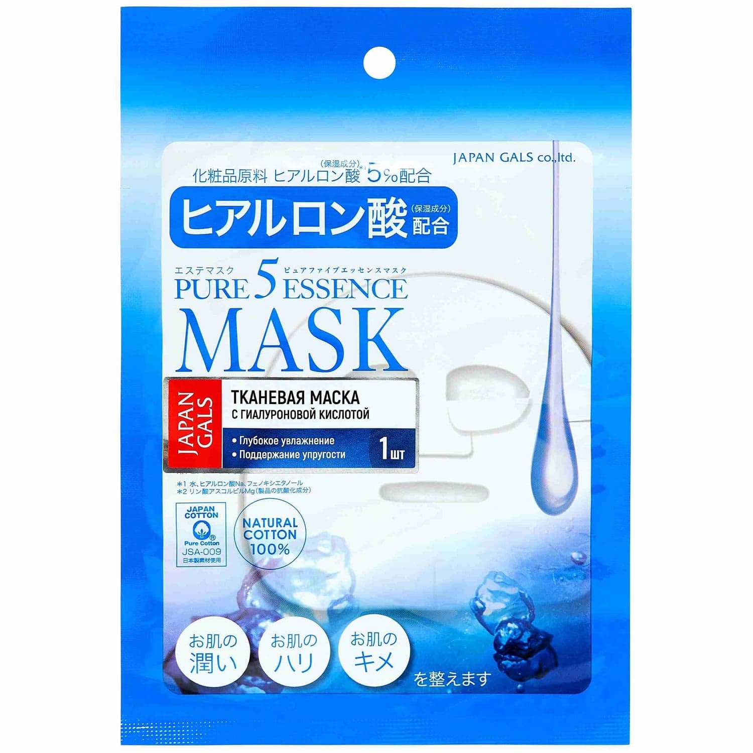 Джапан Галс Маска с гиалуроновой кислотой "Essential", (Japan Gals, Pure5)