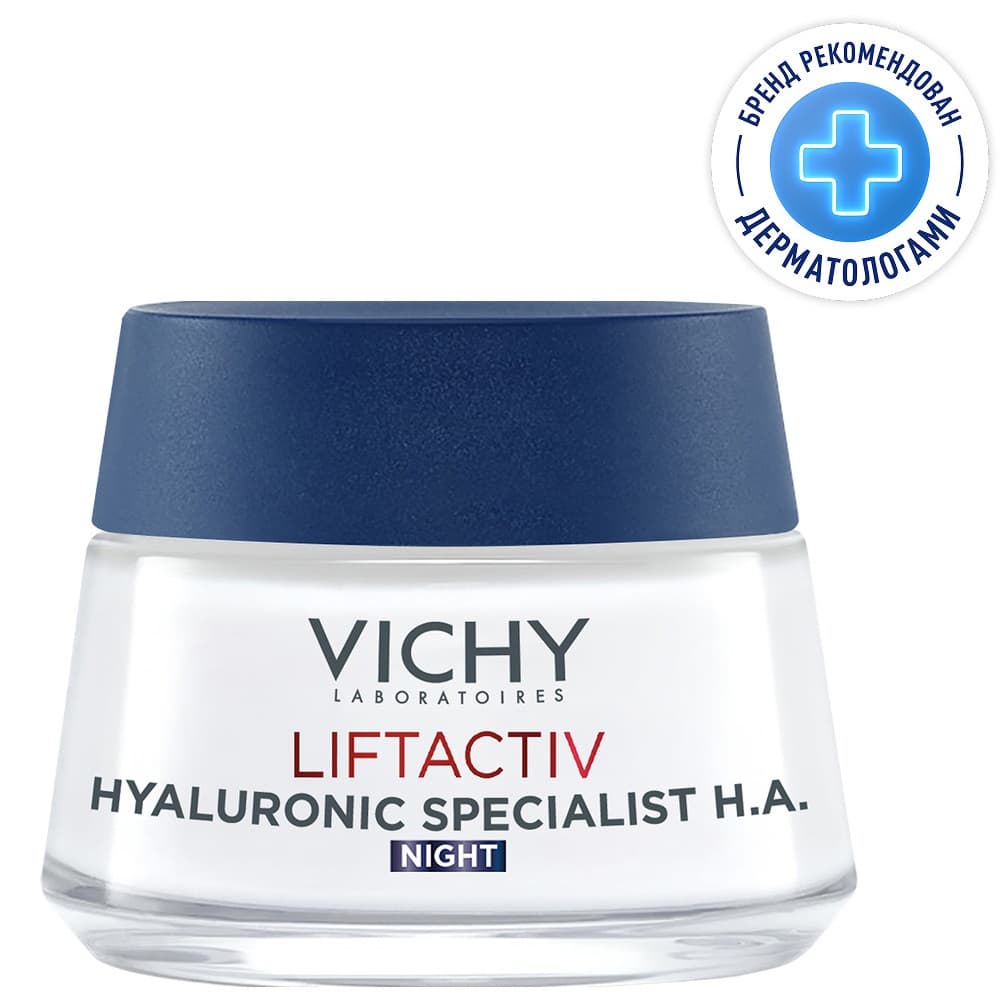 Виши Ночной увлажняющий крем для гладкости и тонуса кожи Hyaluronic Specialist, (Vichy, Liftactiv)