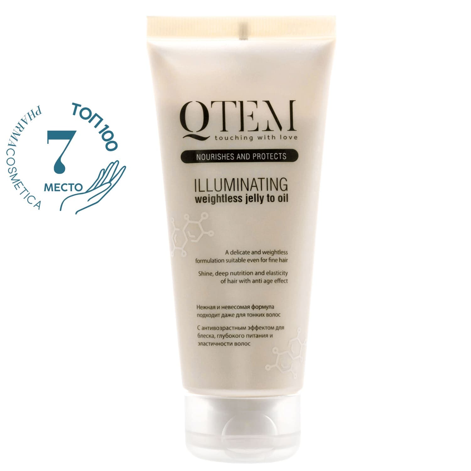 Кьютэм Невесомое масло-желе для волос Illuminating Jelly Oil, (Qtem, Nourishes and Protects)