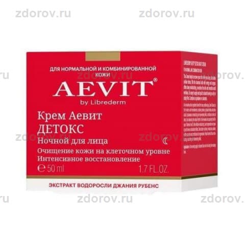 Либридерм Аевит крем ночной детокс
