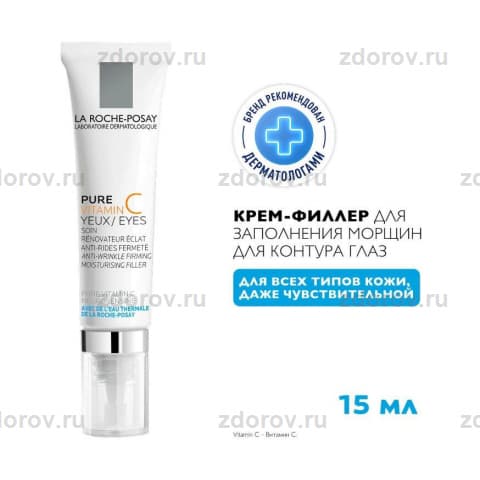 ЛЯ РОШ Чистый Витамин С крем д/контура глаз