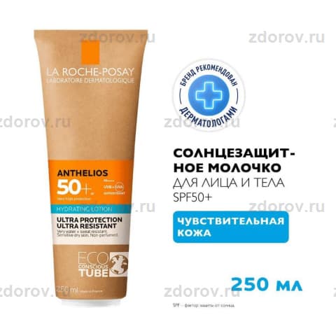 ЛЯ РОШ-Позе Антгелиос молочко д/лица/тела SPF 50+