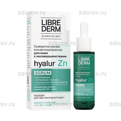 Либридерм сыворотка ультраконцент. д/кожи с несоверш. HYALUR Zn