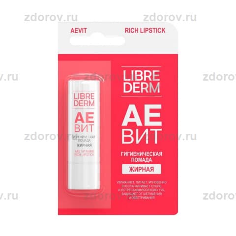 Либридерм (Librederm) Аевит помада жирная туба 1 шт