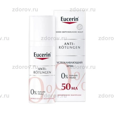 Эуцерин (Eucerin) Antiredness крем д/лица успокаивающий