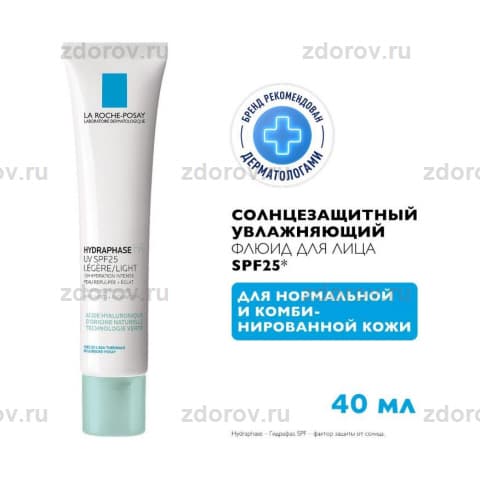 ЛЯ РОШ Гидрафаз НА флюид д/норм.к. SPF25+
