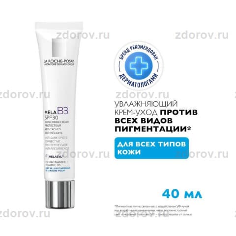 ЛЯ РОШ Мела В3 крем SPF30+