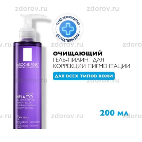 ЛЯ РОШ Мела В3 гель очищающий