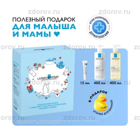 ЛЯ РОШ Липикар набор(мол.д/с/к +АП+масло400мл+цика бал.15мл)