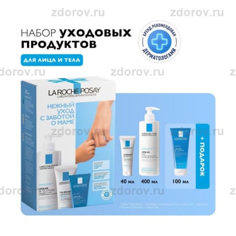 ЛЯ РОШ Липикар набор (молоч. +гель100мл+толеран сенс.кр.40мл)