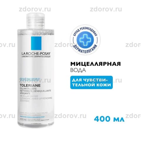 ЛЯ РОШ Толеран мицел.вода для чувст/кожи