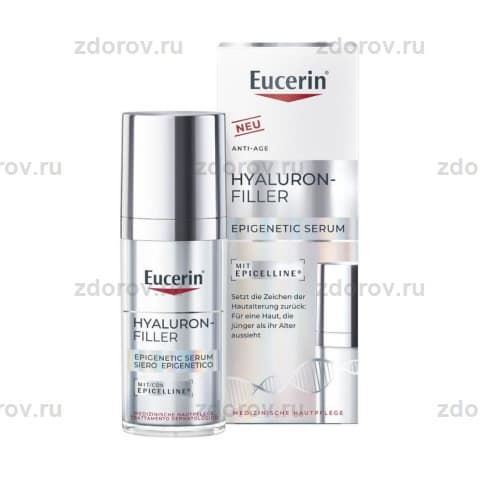 Эуцерин (Eucerin) Гиалурон-филлер сыворотка а/возр. эпигенетическая