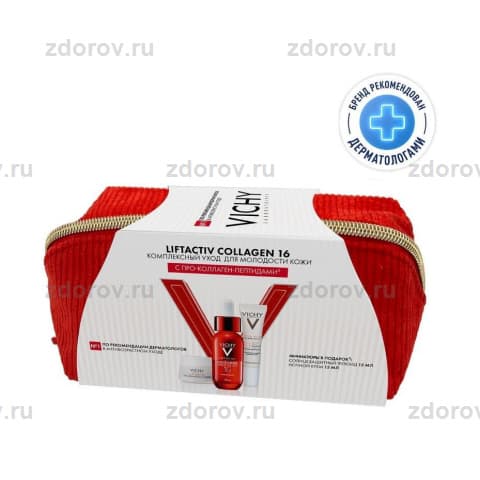 ВИШИ ЛифтАктив Специалист Коллаген 16 набор(сыворотка +кр.ноч.15мл+Daily spf50+15мл)