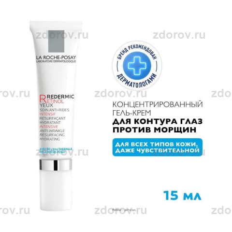 ЛЯ РОШ Редермик Ретинол крем-гель д/конт. глаз интенс. конц