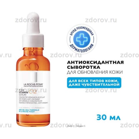ЛЯ РОШ Витамин С12 сыворотка антиоксидант