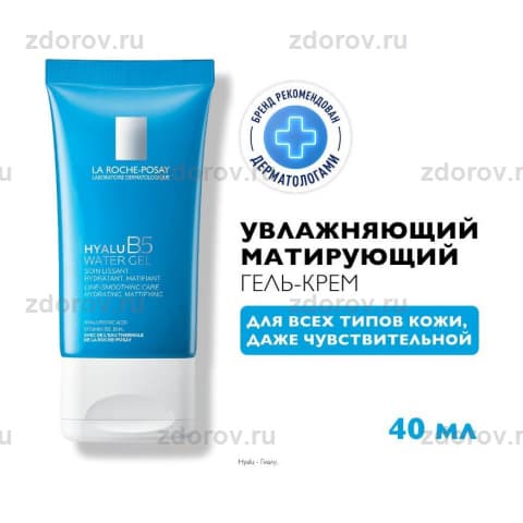ЛЯ РОШ Гиалу В5 гель увл. матир