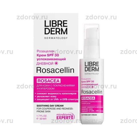 Либридерм Розацелин крем дневной успокаивающий SPF30