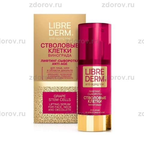 Либридерм (Librederm) Стволовые клетки винограда лифтинг-сыворотка Anti-age 1 шт