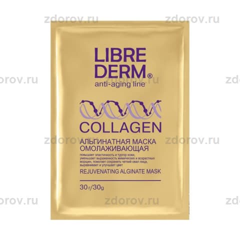 Librederm Коллаген маска альгинатная омолаживающая 1 шт