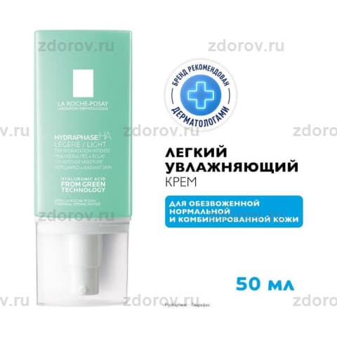 ЛЯ РОШ Гидрафаз НА крем легкий
