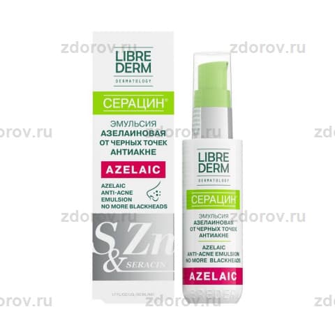 Либридерм (Librederm) Seracin Эмульсия азелаиновая от черных точек анти-акне 1 шт