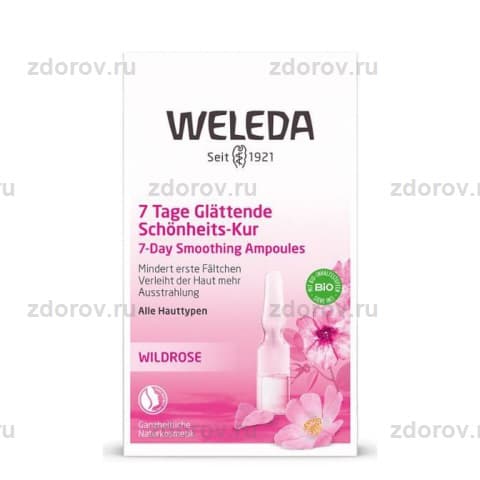 Веледа (Weleda) концентрат с маслом амп. с маслом розы москета разглаж. №7