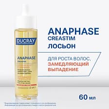 DUCRAY Лосьон для роста волос, замедляющий выпадение Creastim