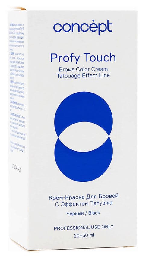Краска для бровей с эффектом татуажа черная 20+