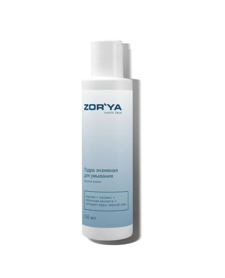 Пудра энзимная для умывания Enzyme Power
